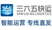 江蘇三六五快運有限公司