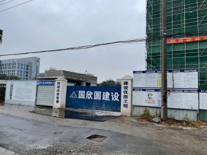 國欣圓建設土建施工項目案例