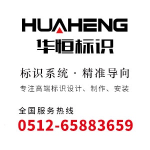 江蘇華恒數字科技有限公司
